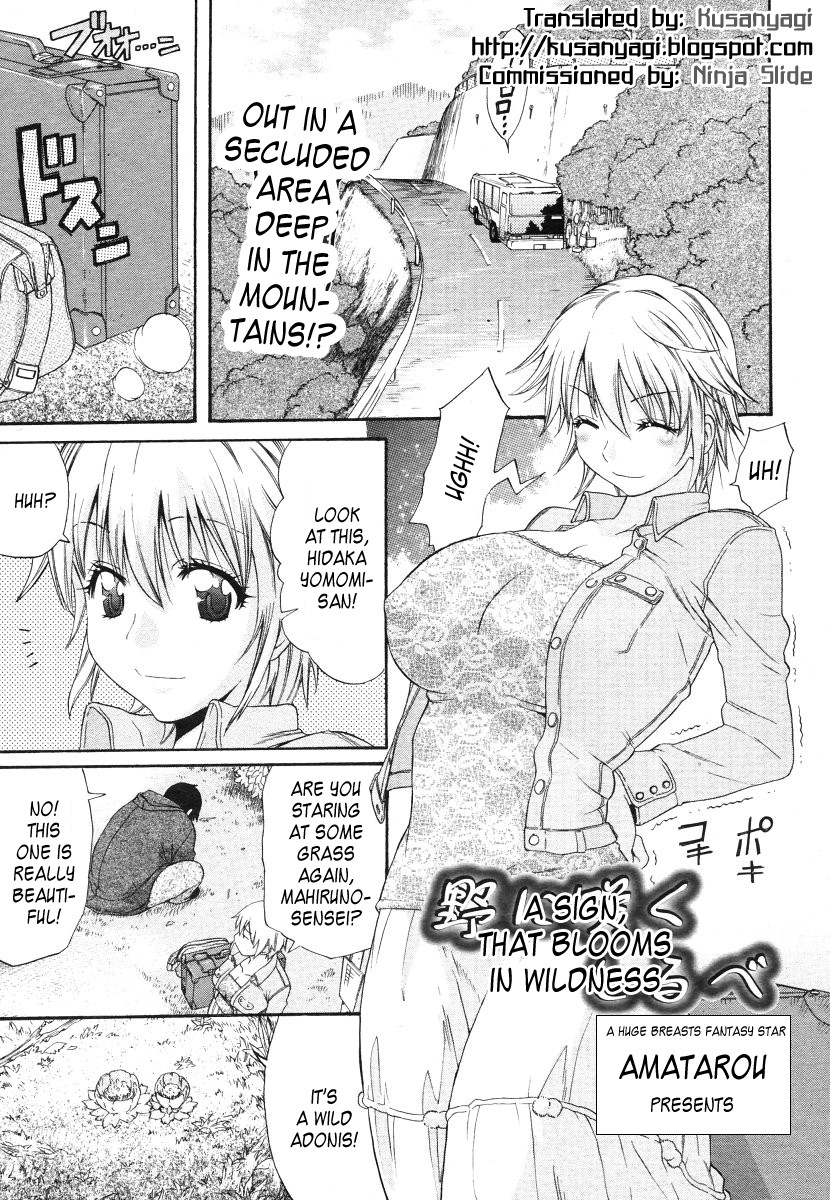 No ni Saku Shirube cover
