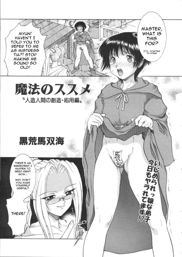 Mahou no Susume - Ch. 1 and 3 cover