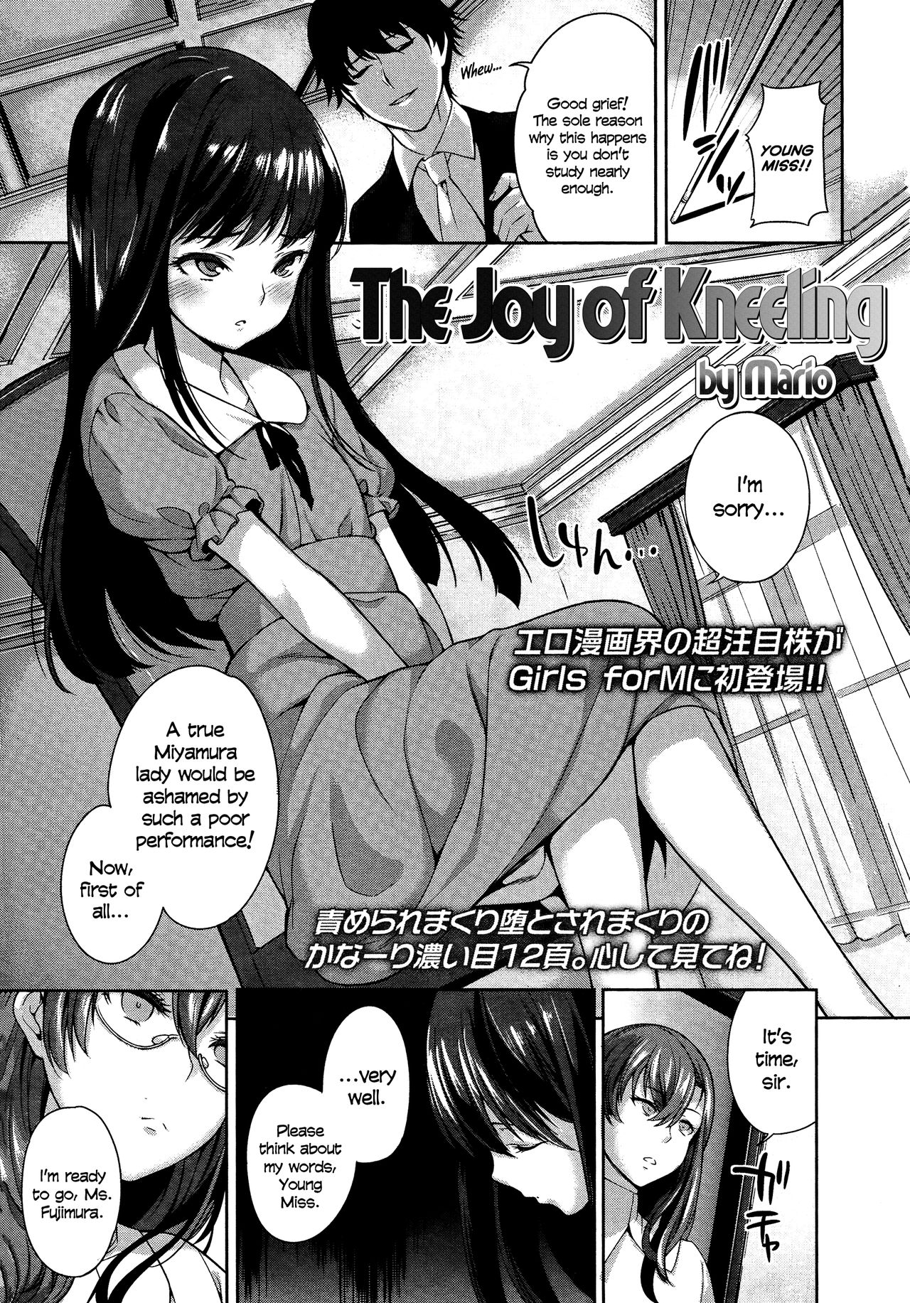 The Joy of Kneeling (Girls forM Vol. 03) [English] =LWB= cover
