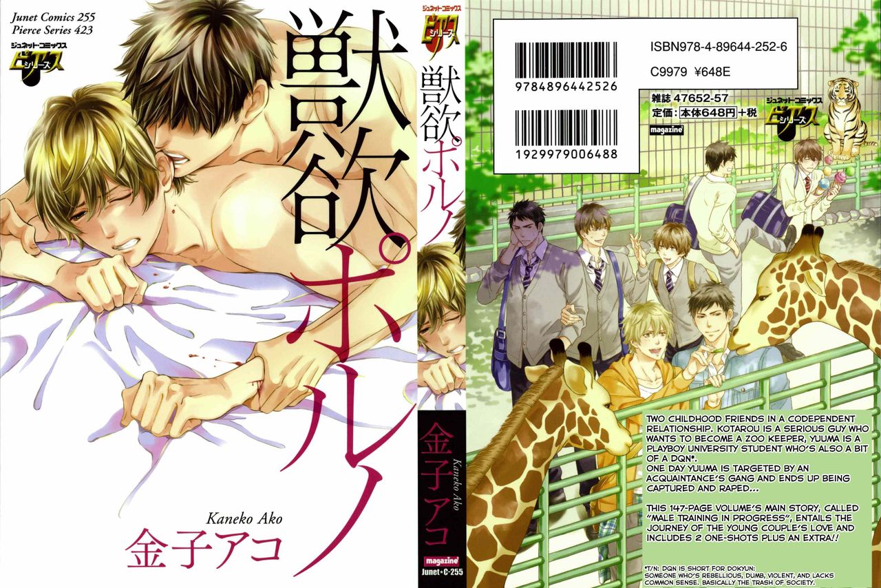 Juuyoku Porno Ch. 1 cover