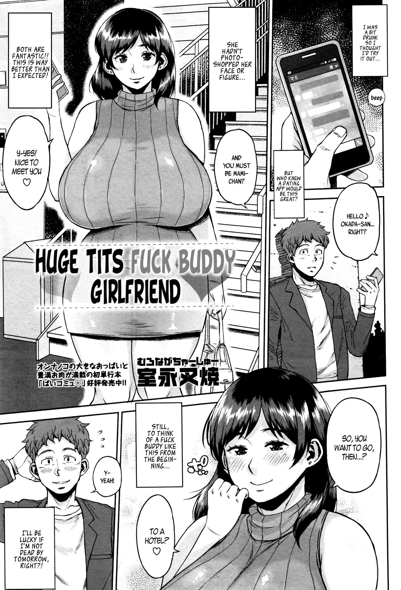 Huge Tits Fuck Buddy Girlfriend cover