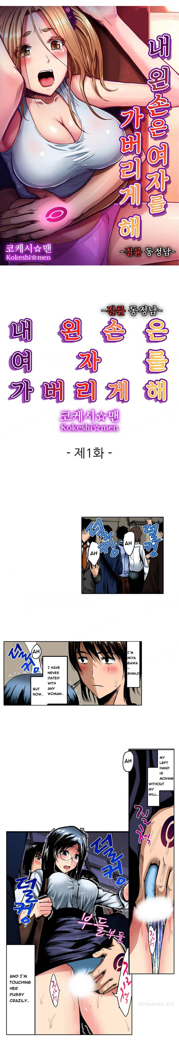 Left Hand Ch.1-2 cover