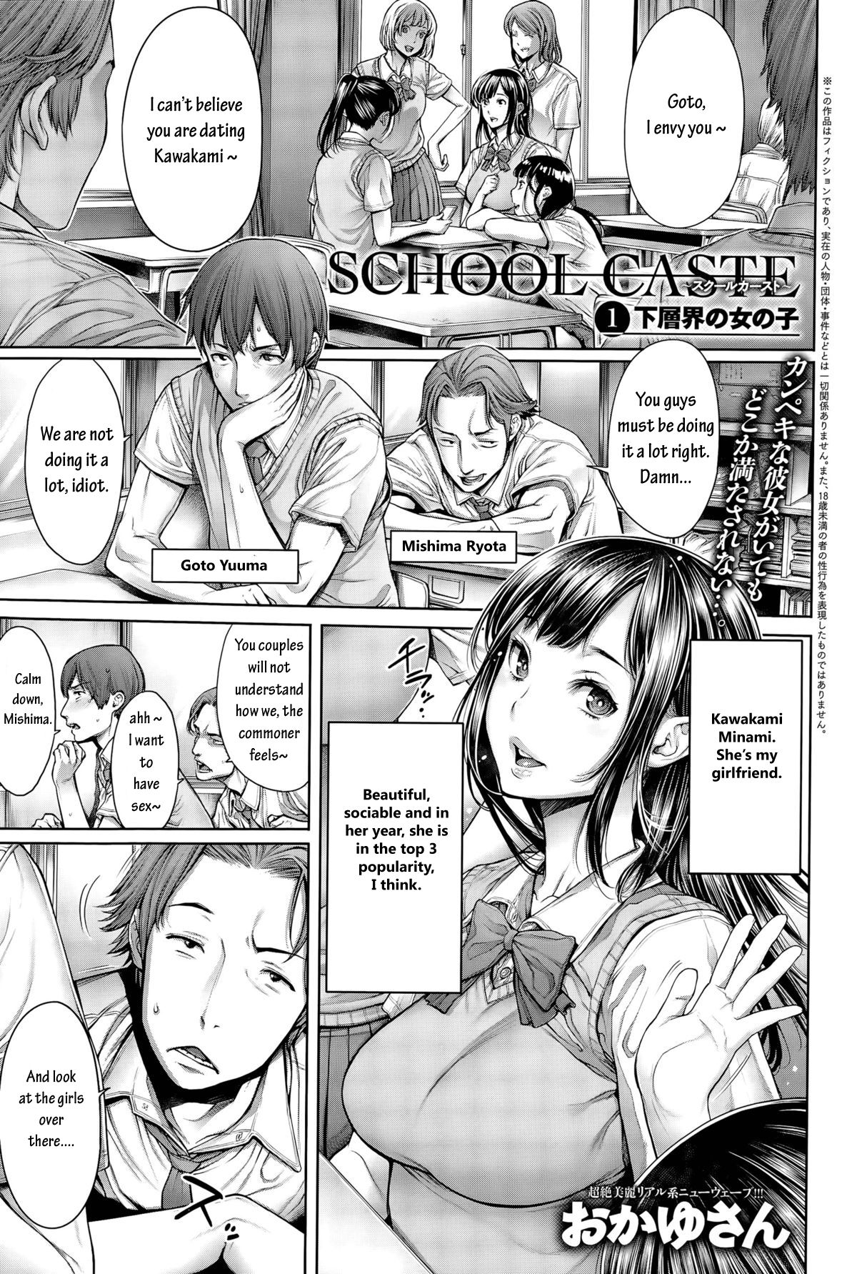 School Caste Ch. 1 cover