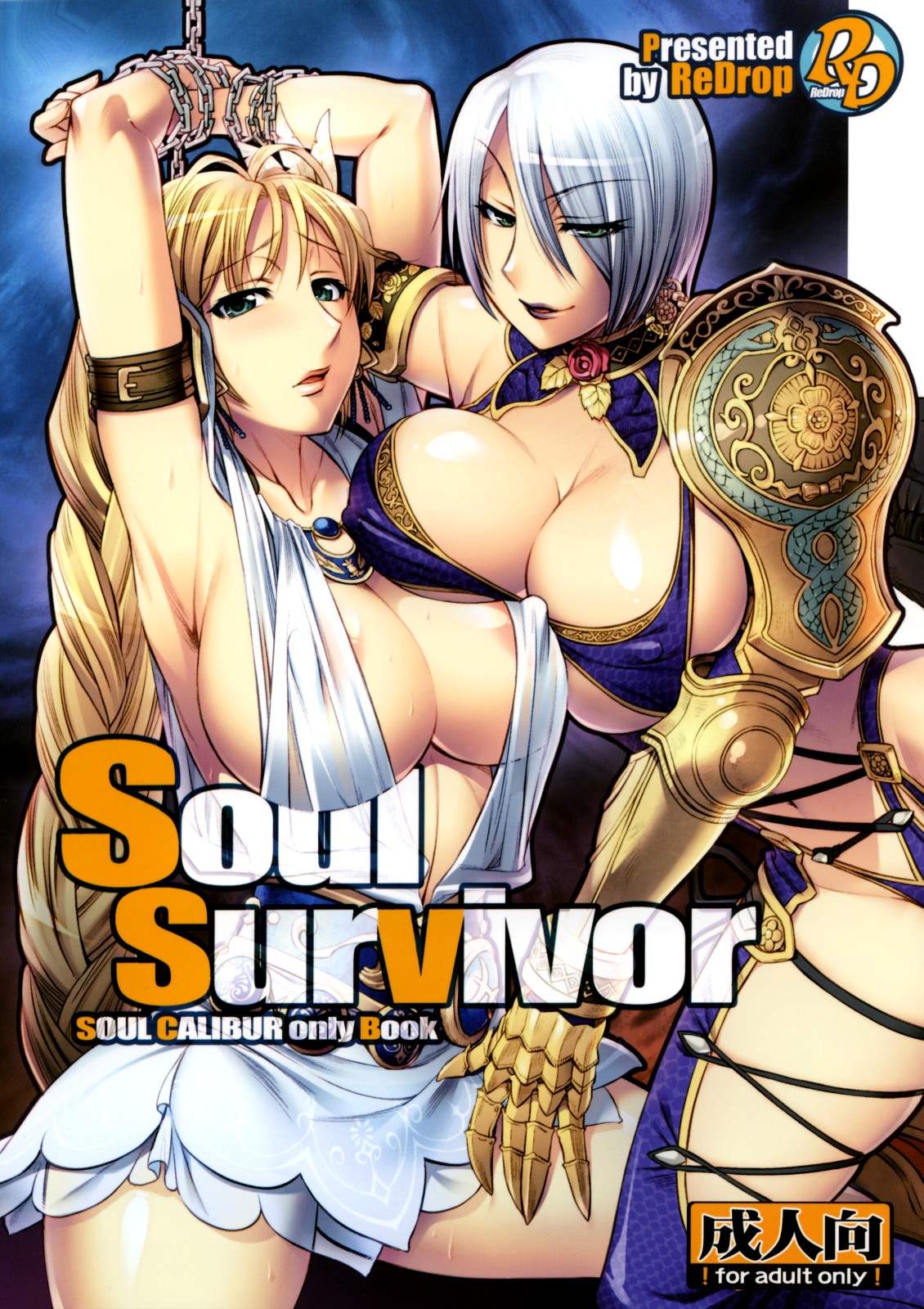 Soul Survivor cover