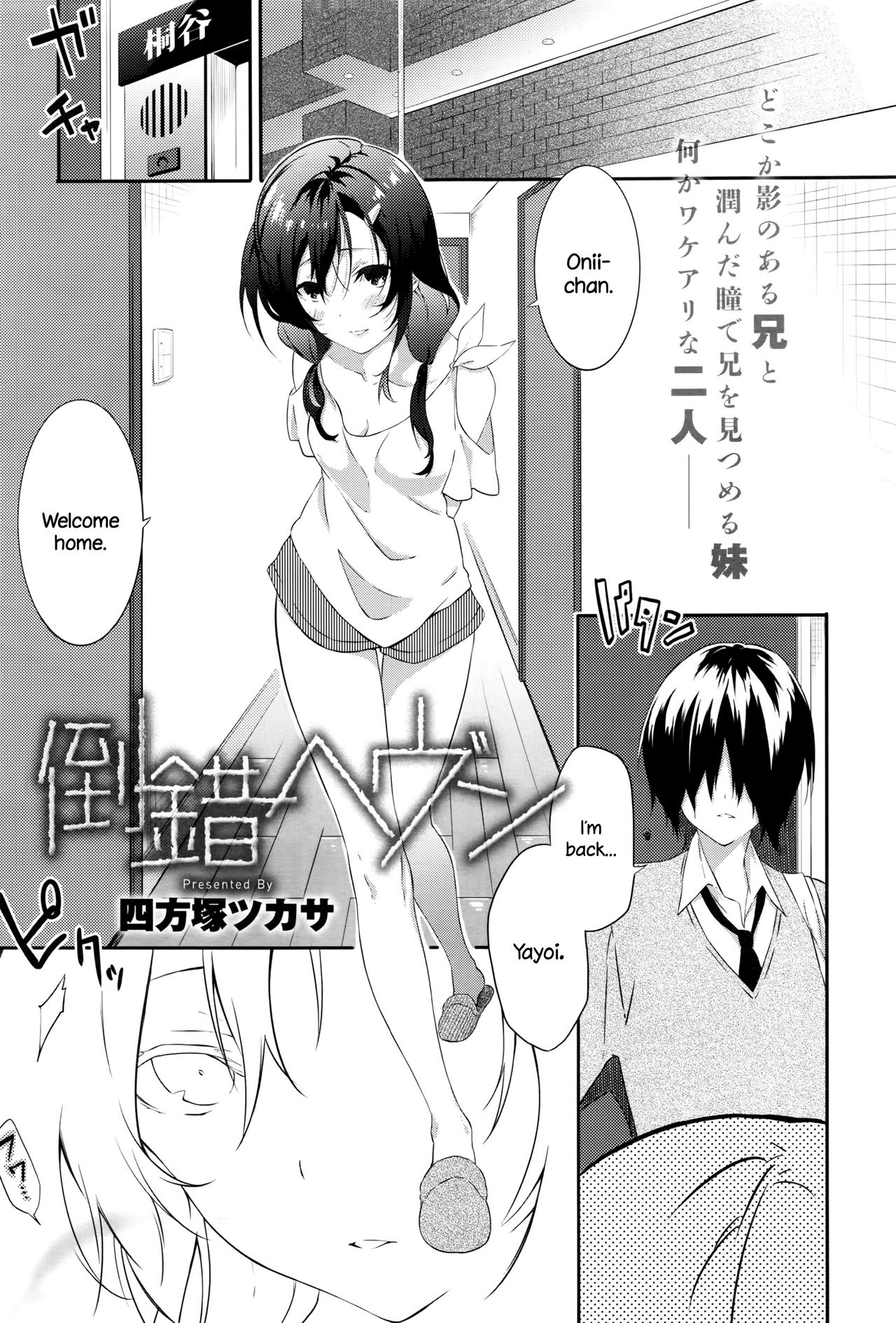 Tousaku Heaven cover