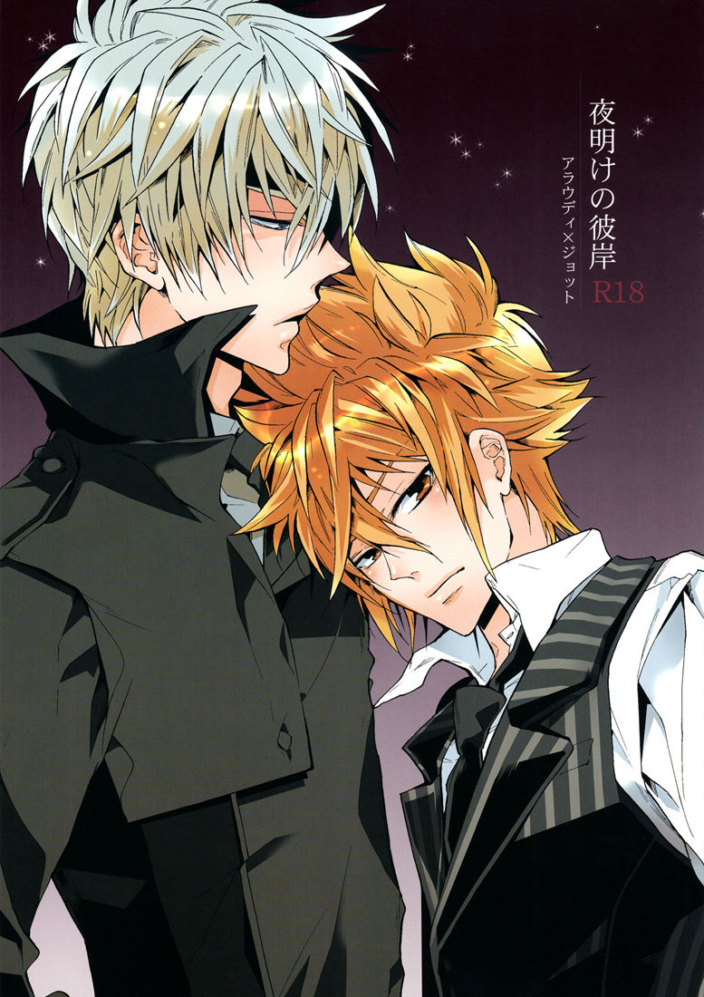 Equinox of the Dawn cover