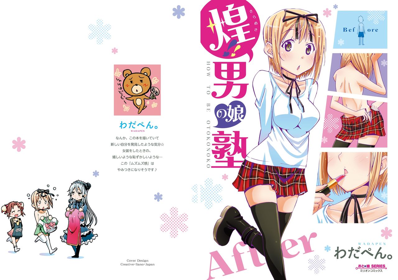 Kirameki!! Otokonoko Juku - How to Be Otokonoko Ch. 0-1 cover