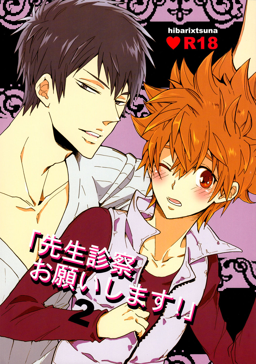 Sensei, Please Examine Me! 2 cover