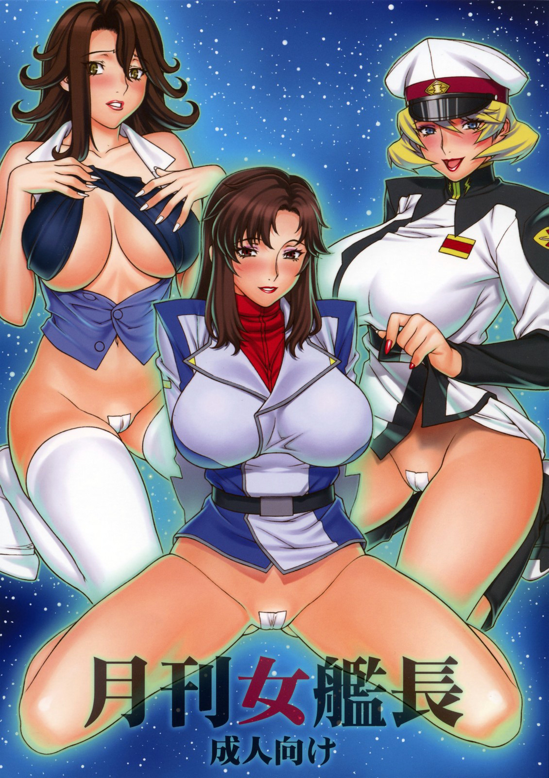 Gekkan Jokanchou cover
