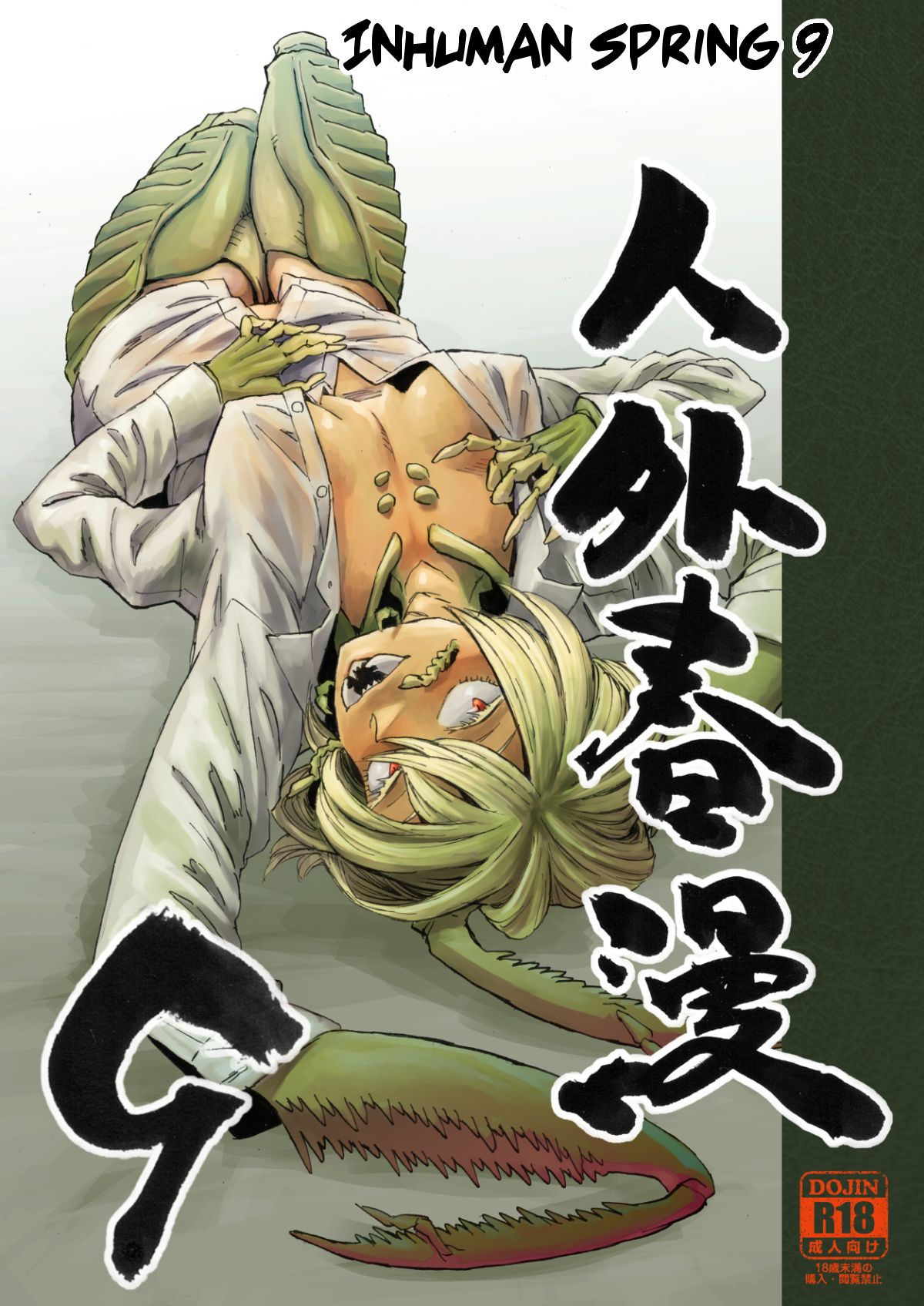 Inhuman Spring 9 cover