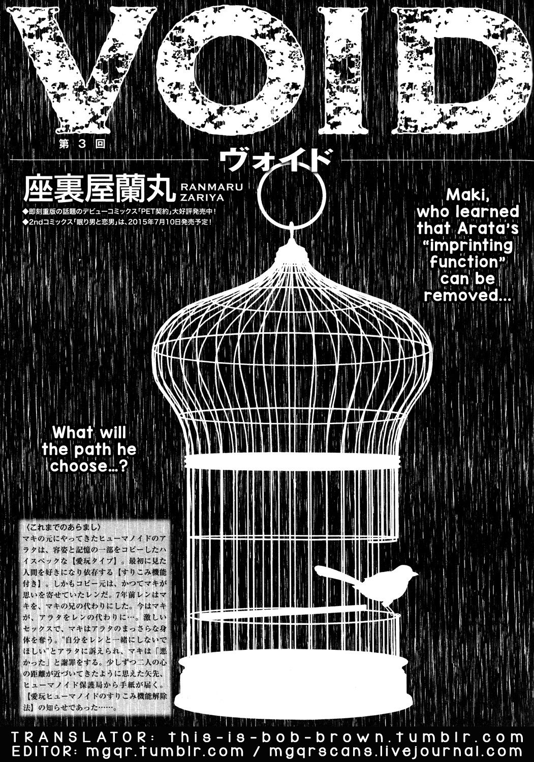 VOID Ch. 3 cover