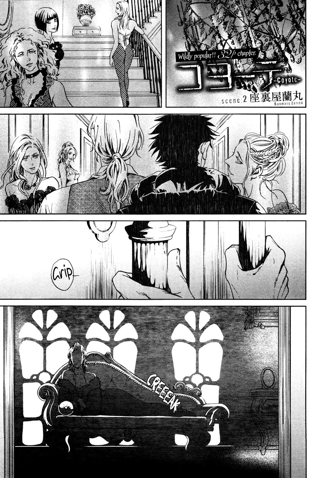 Coyote Ch.2 cover