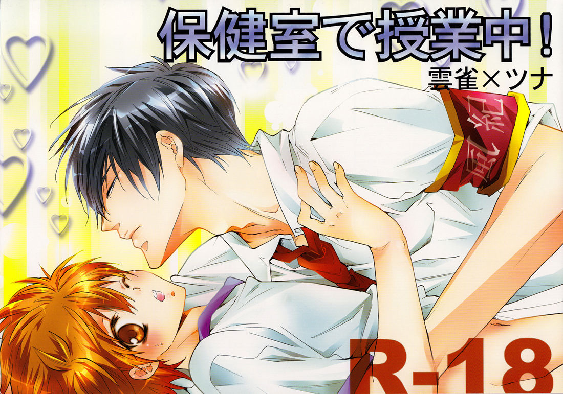 Class in the Nurse's Office! cover