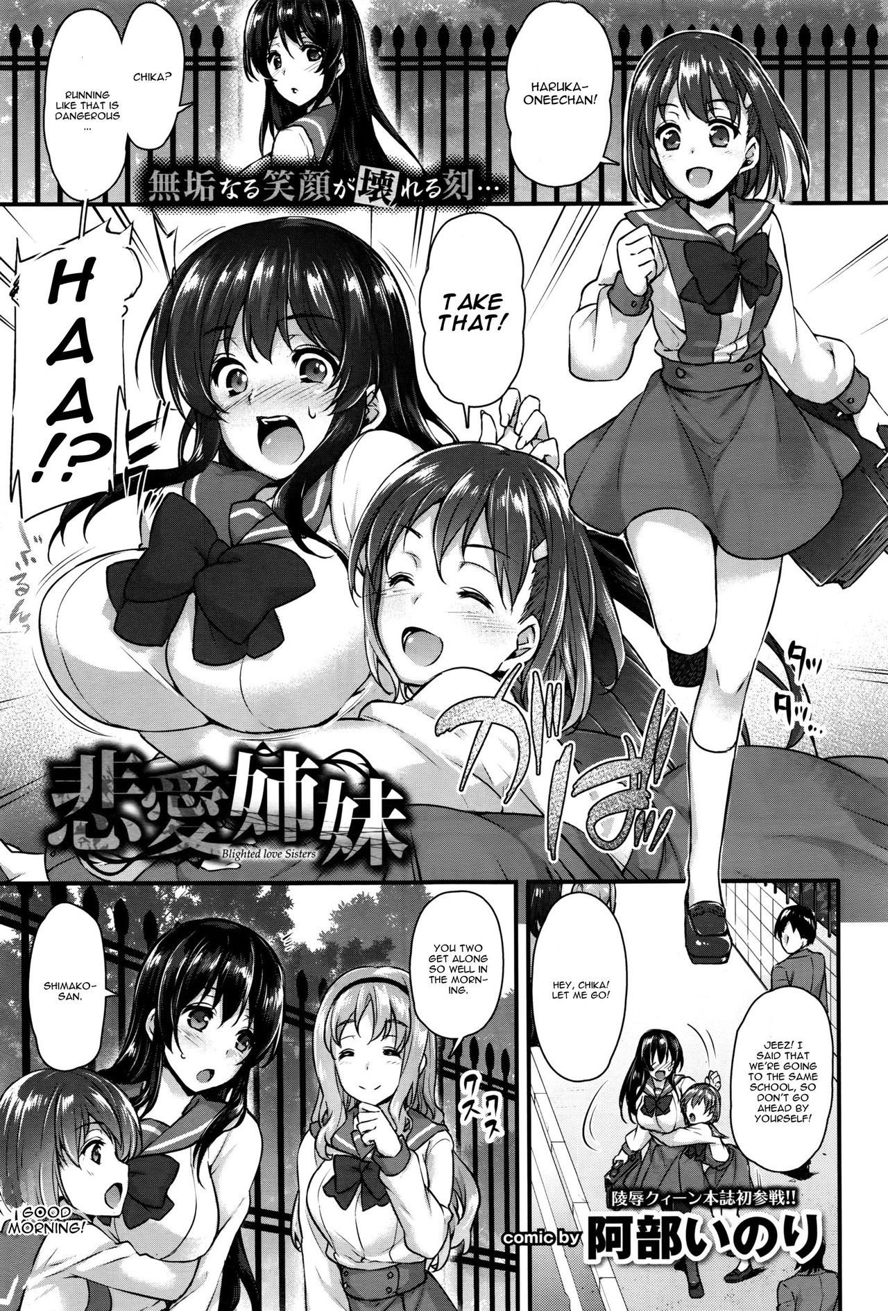 Hiai Shimai - Blighted Love Sisters cover