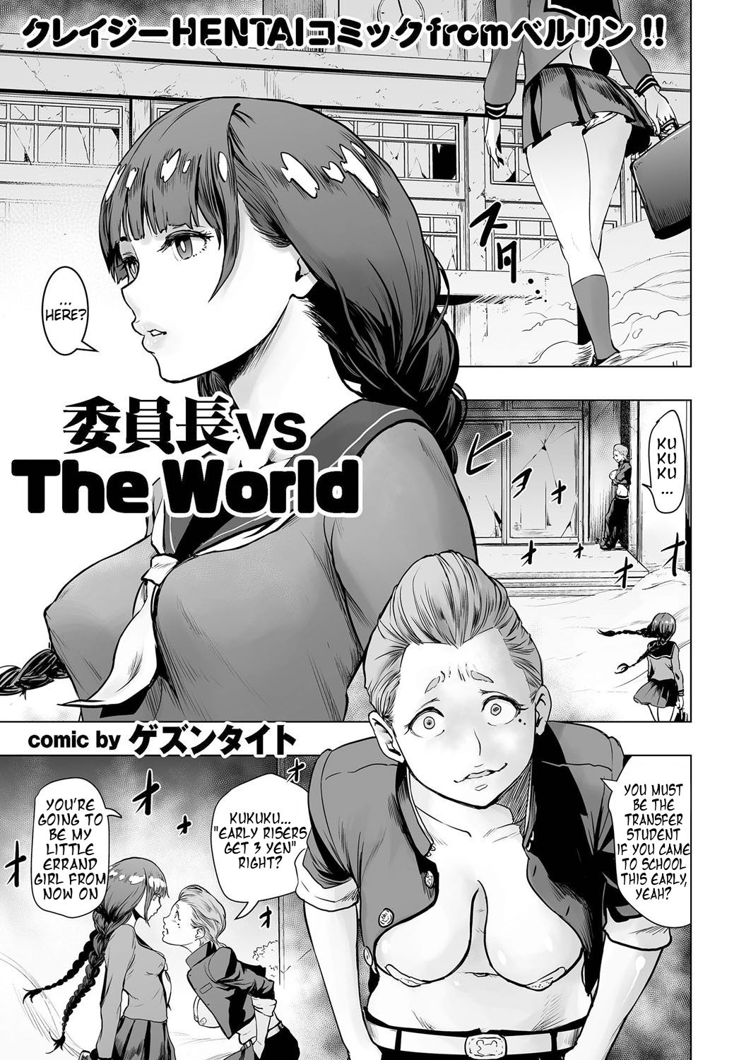 Iinchou vs The World cover