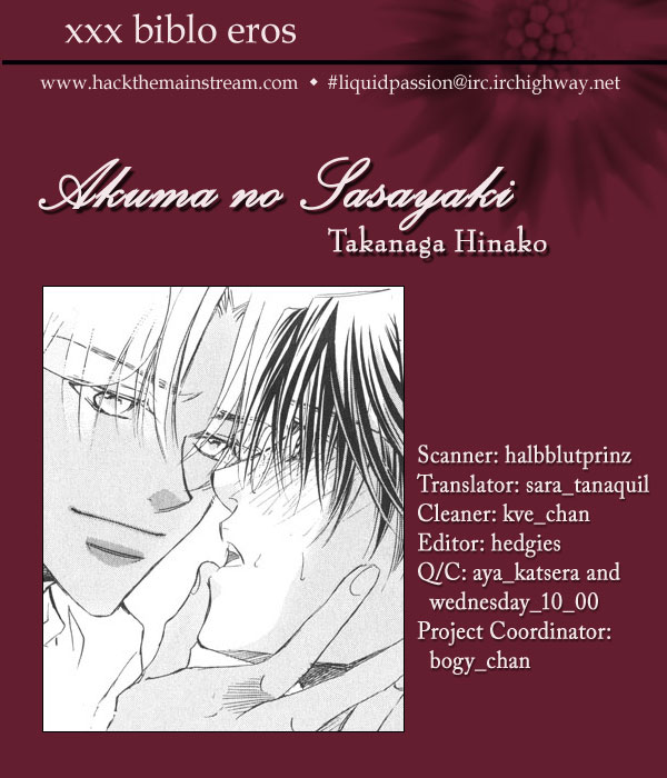 _Akuma_no_Sasayaki 1-1 cover