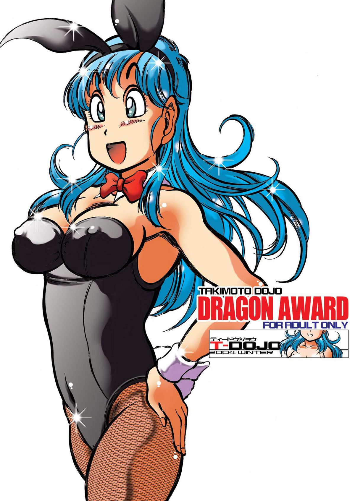 Dragon Award cover