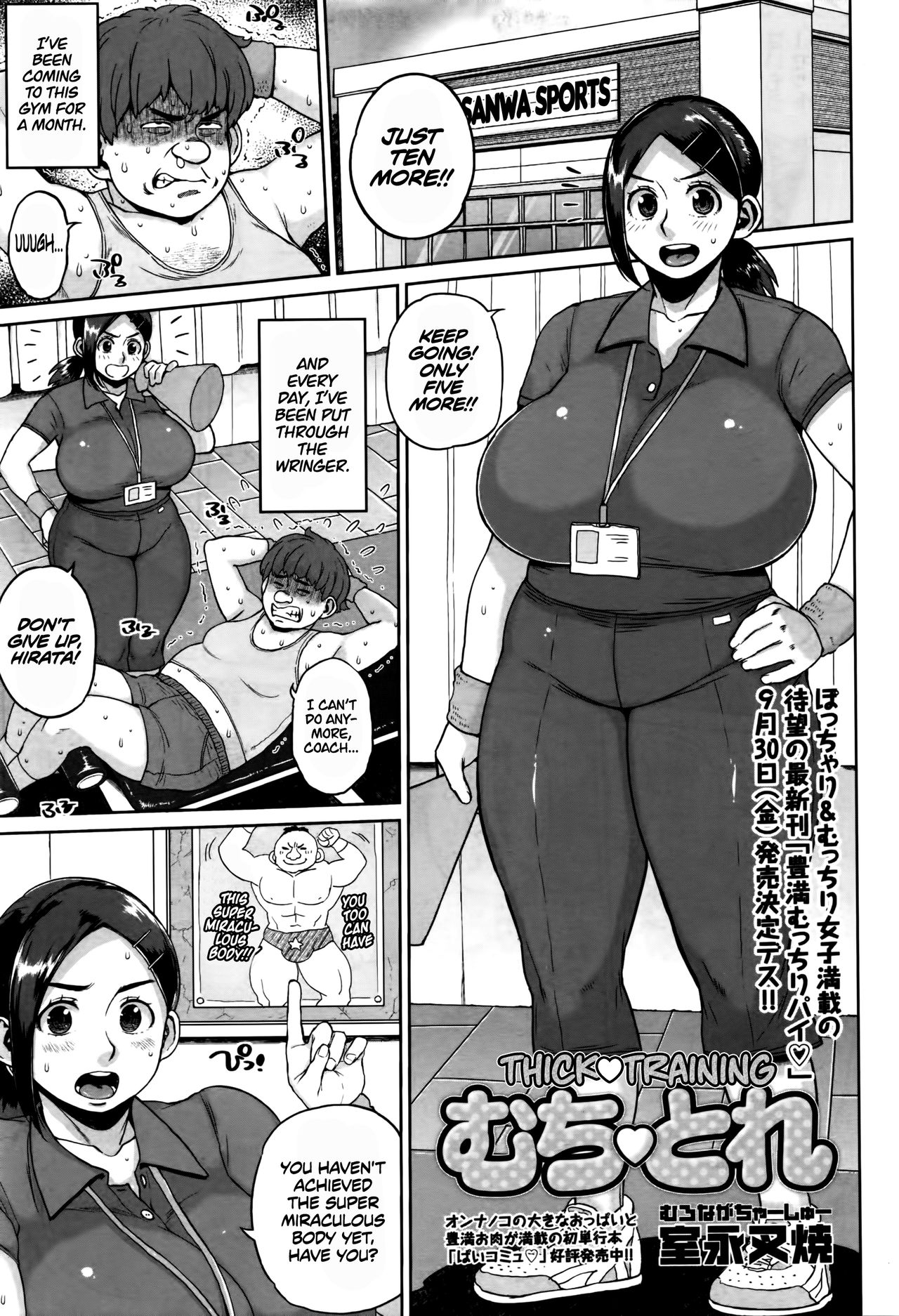 Thick Training (COMIC Masyo 2016-09) [English] =TLL + CW= cover
