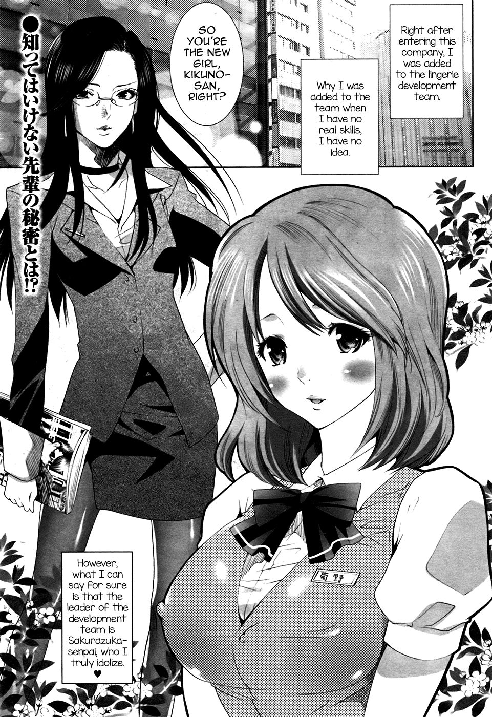 Kobuta-chan no Lingerie cover