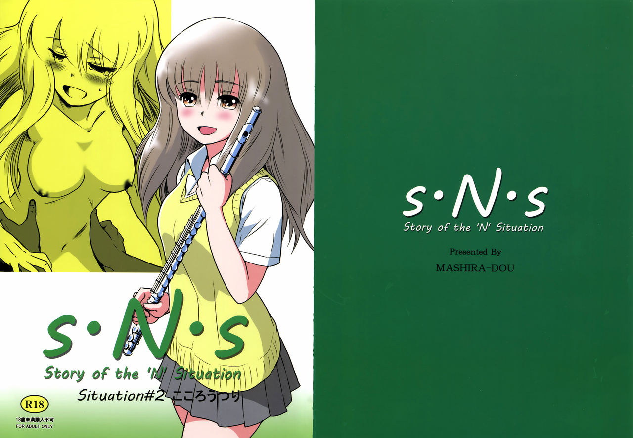Story of the 'N' Situation - Situation#2 Kokoro Utsuri cover