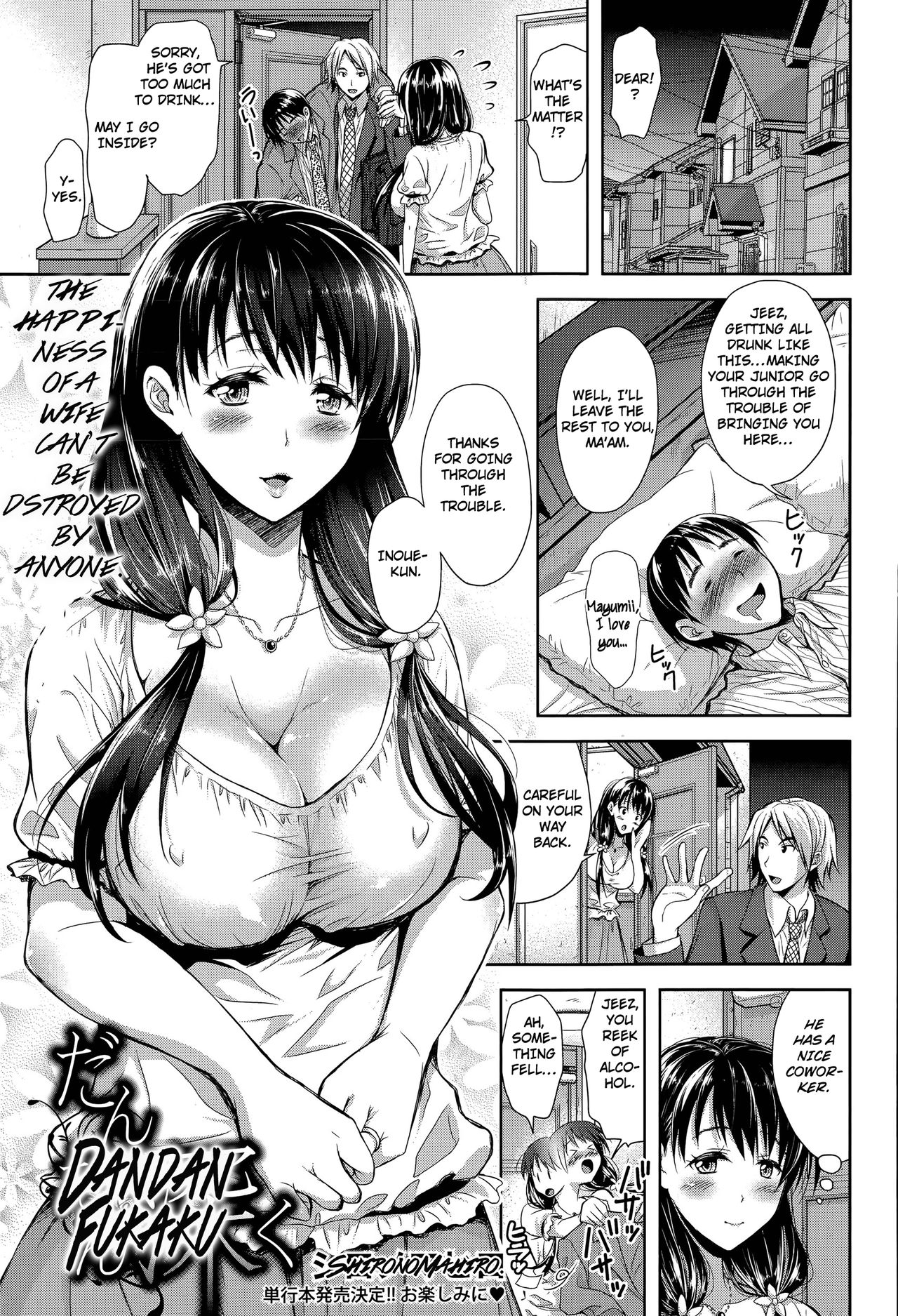 Dandan Fukaku cover