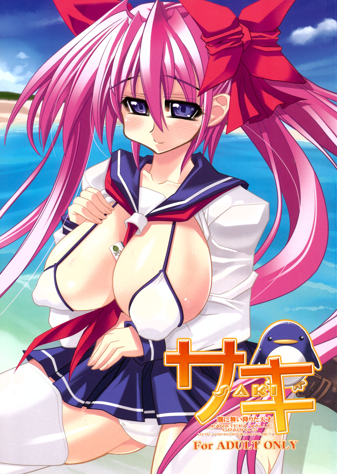 Saki - The Genius Who Descended Into Darkness cover