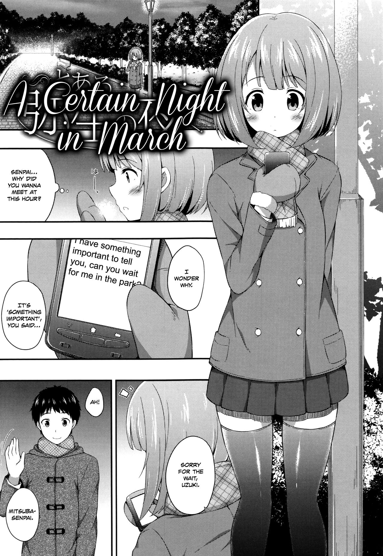 To aru Yayoi no Yoru- A certain Night in March cover