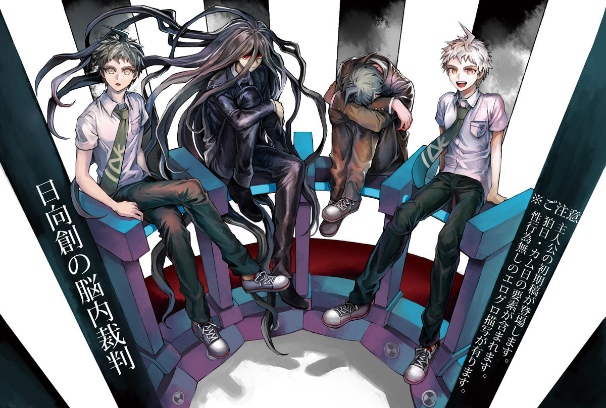 Hajime Hinata's Intracranial Trial cover