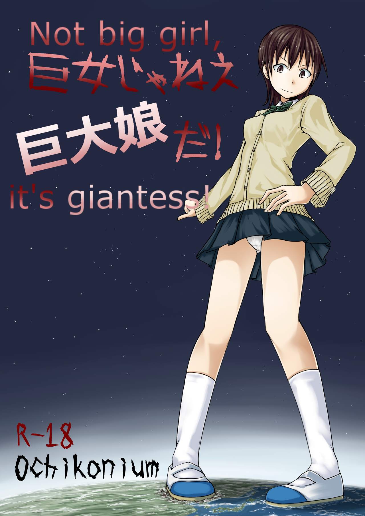 Not Big Girl, It's Giantess! cover