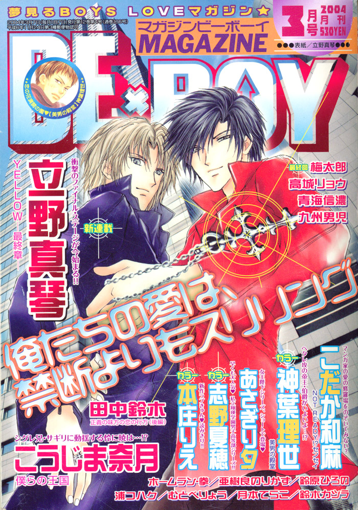 _Koyubi_wa_amaku_sasayaku cover