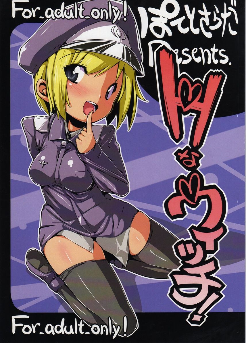 Lewd Witch! cover
