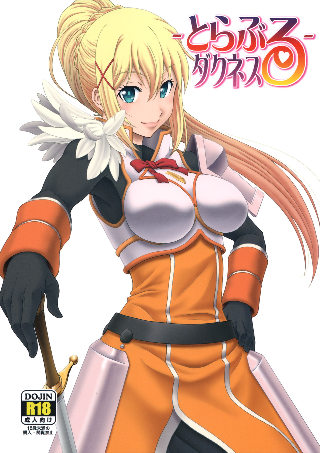 Trouble Darkness cover