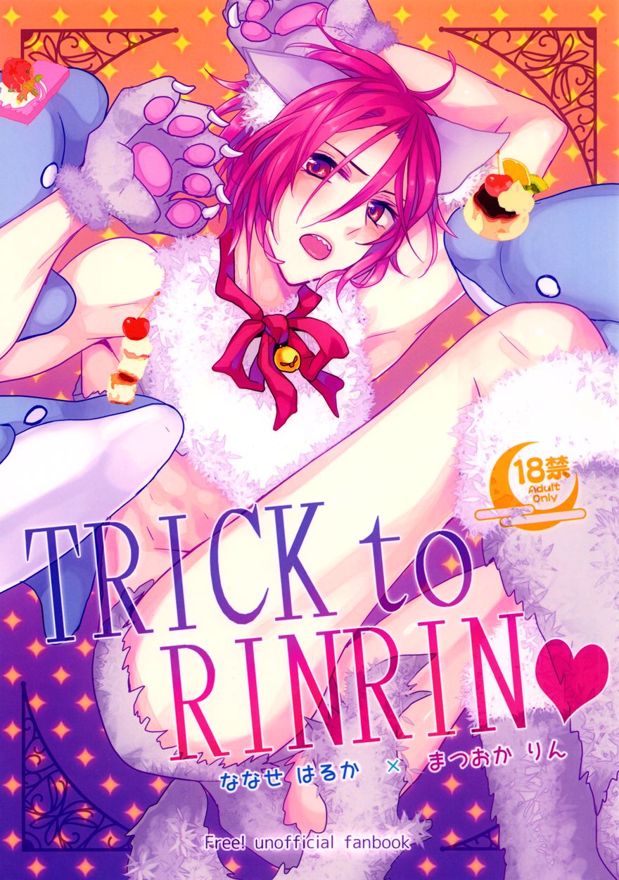 TRICK to RINRIN cover