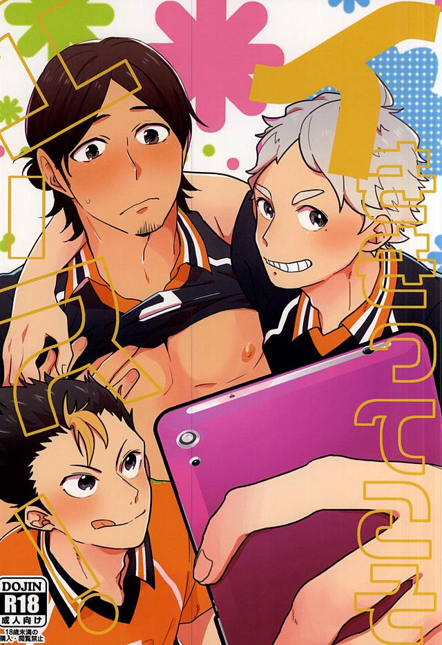 Iki Kitte Koso Ace! cover