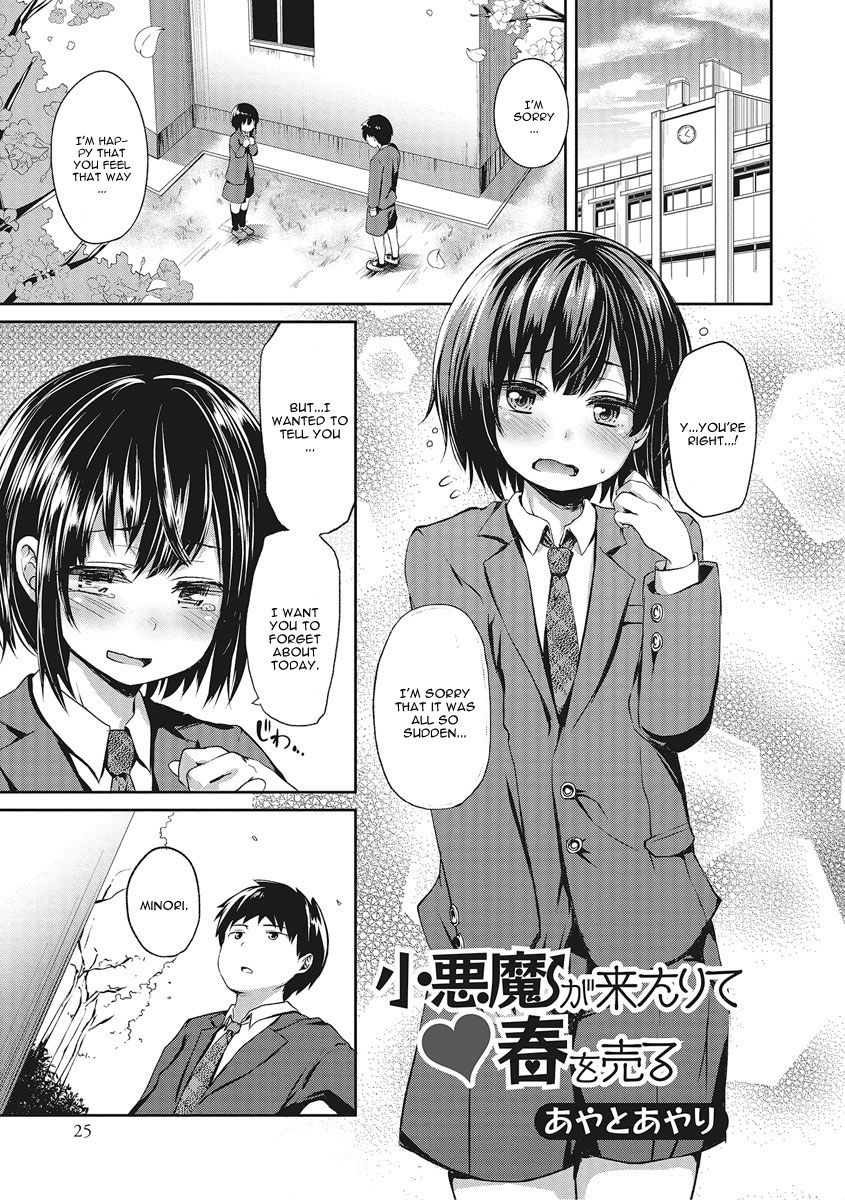 Koakuma ga Kitarite Haru o Uru cover