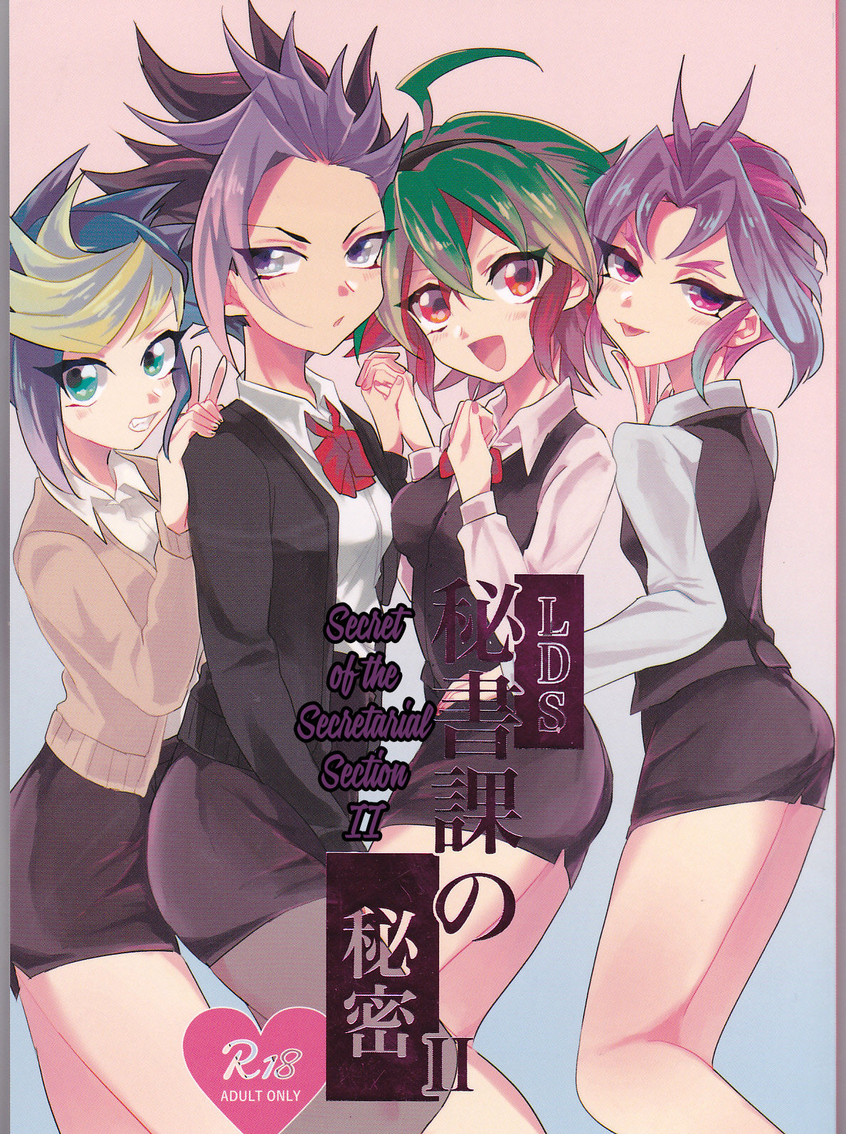 LDS Hishoka no Himitsu II cover