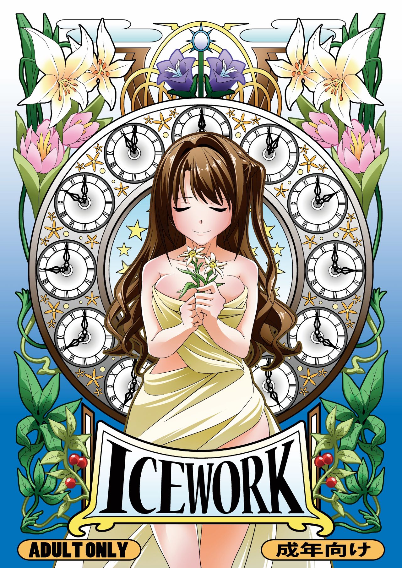 ICE WORK cover