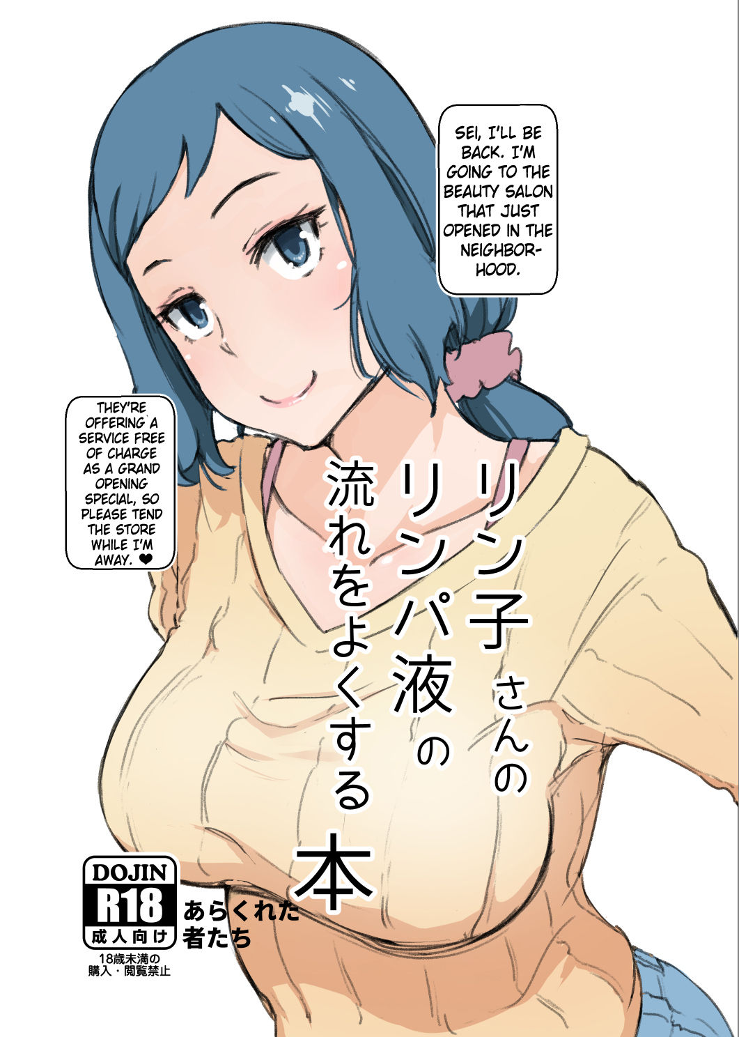 Rinko-san no Rinpaeki no Nagare o Yoku Suru Hon+ cover