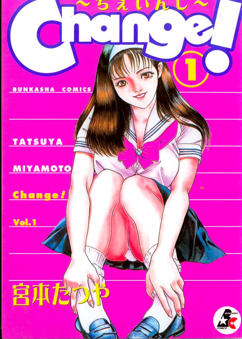 Change! [1] ch01 cover