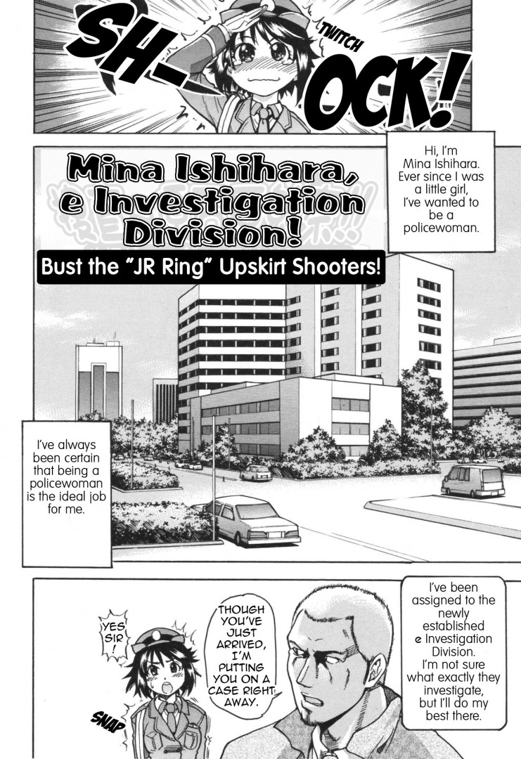 Mina Ishihara, e Investigation Division cover