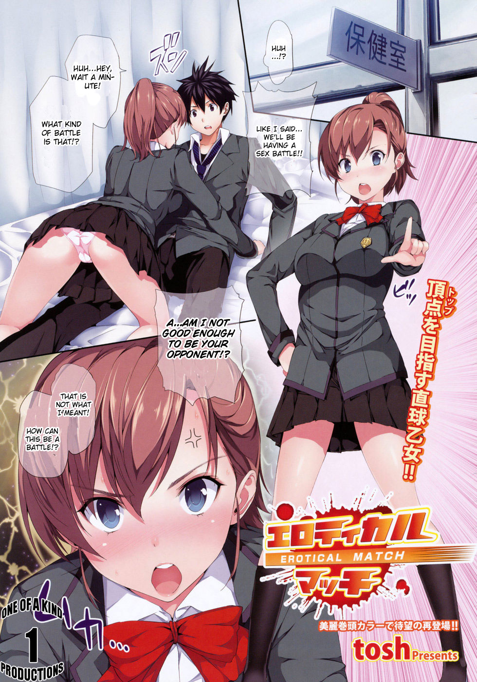 Erotic Match cover