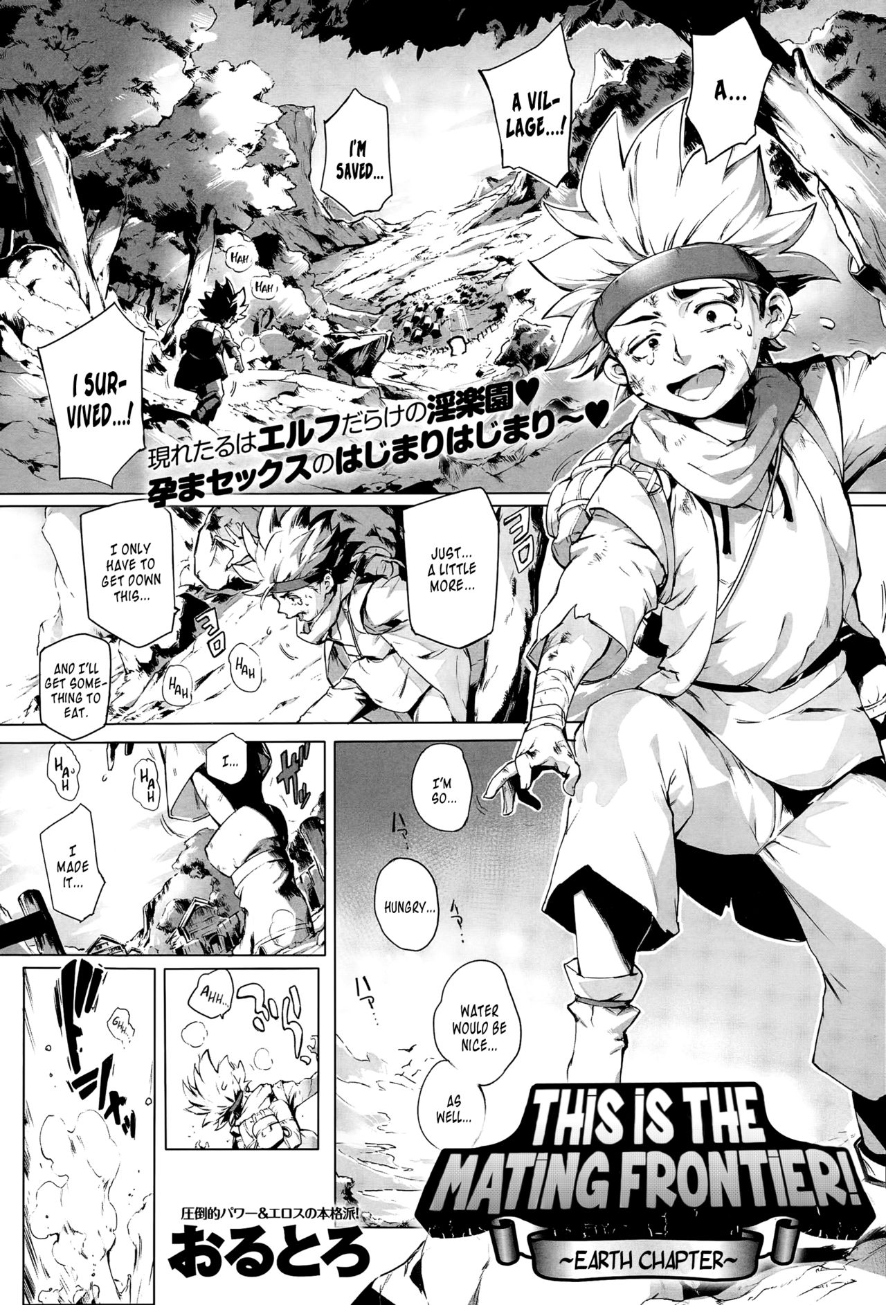 This Is The Mating Frontier! Ch. 1-2 cover