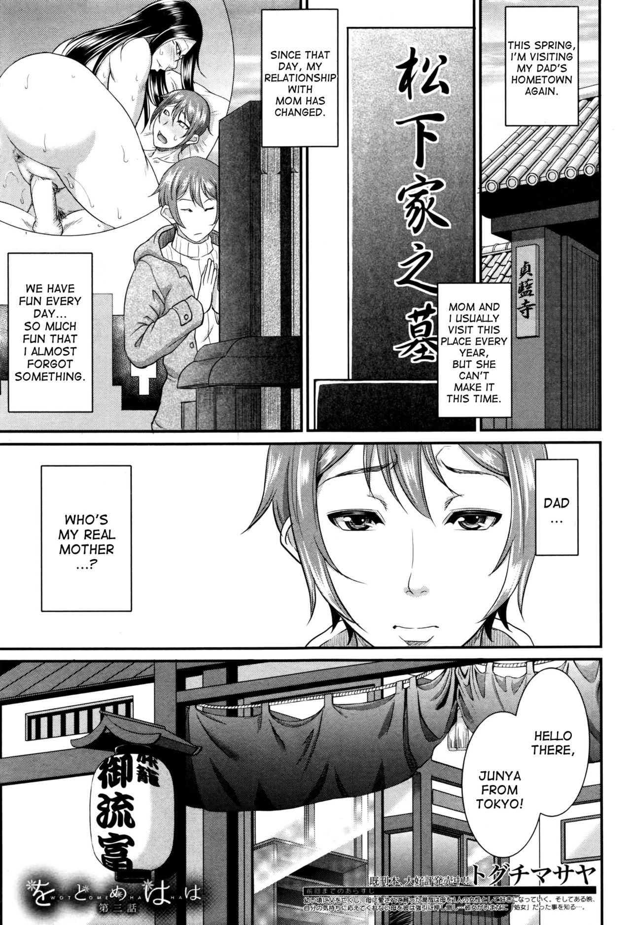 Wotome Haha Ch. 3 cover