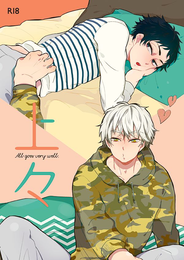 The Best cover