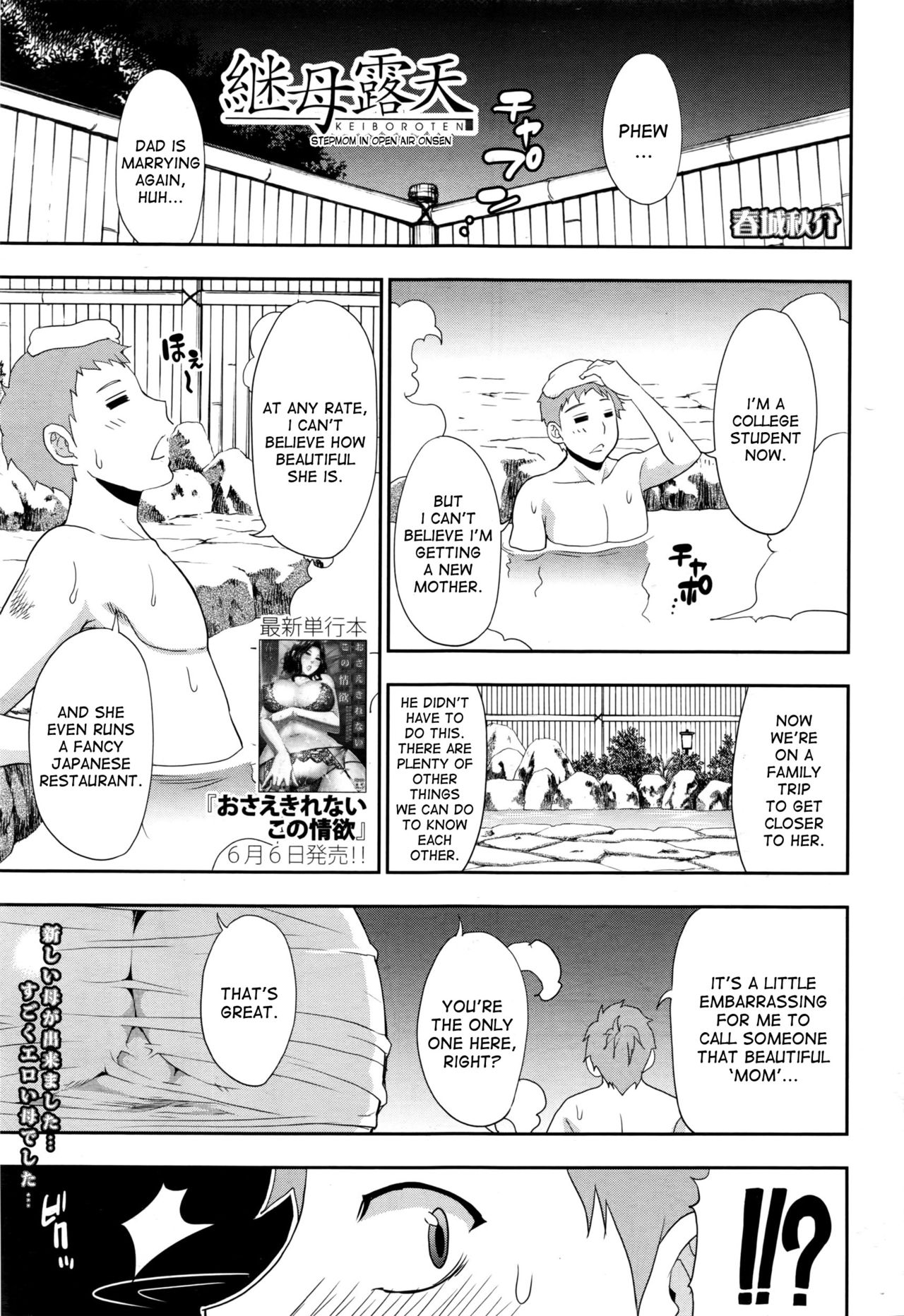 Stepmom in Open Air Onsen cover