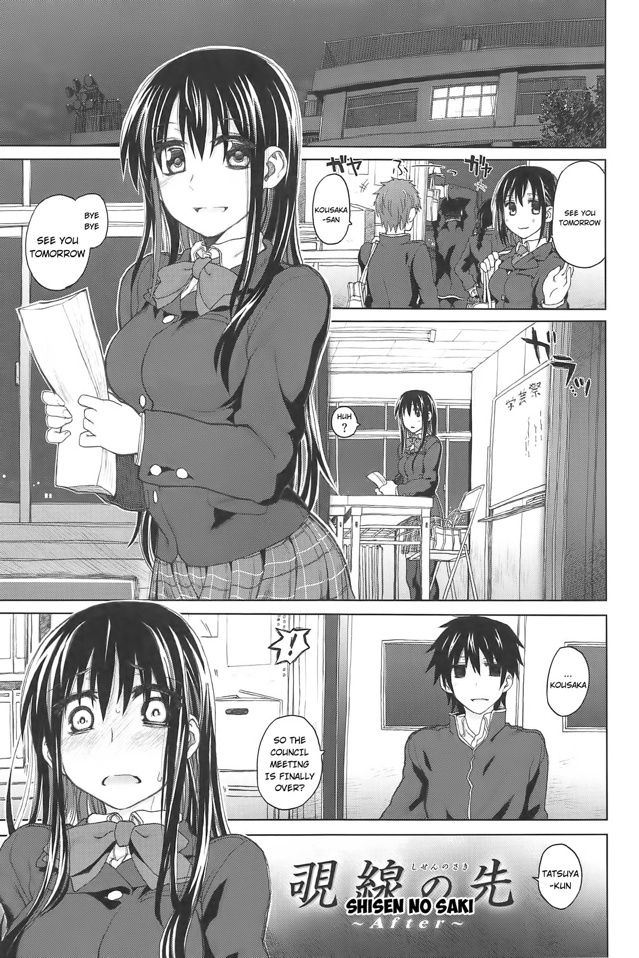 Shisen no Saki AFTER cover