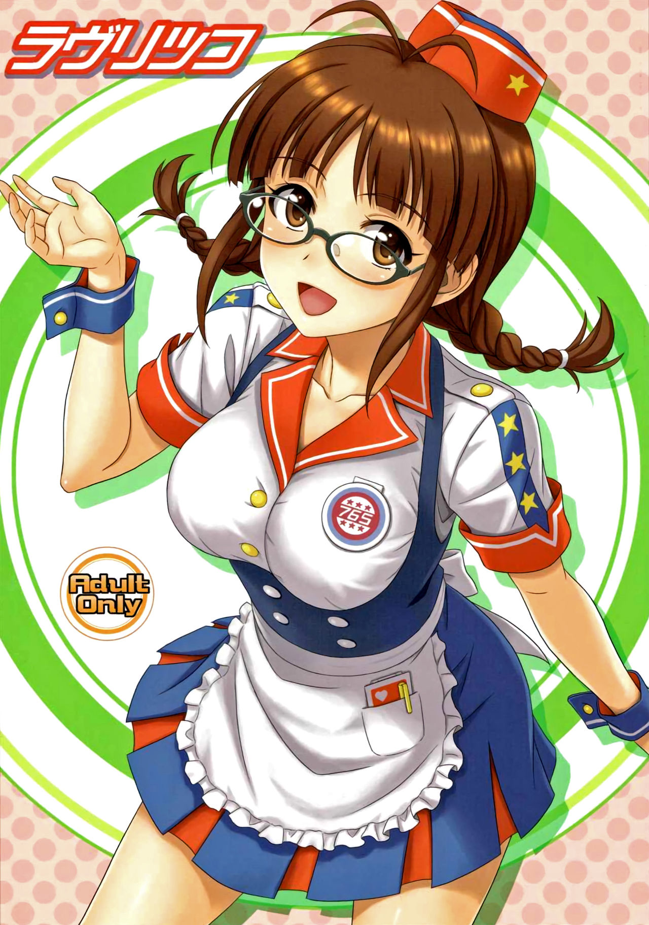Love Ritsuko cover