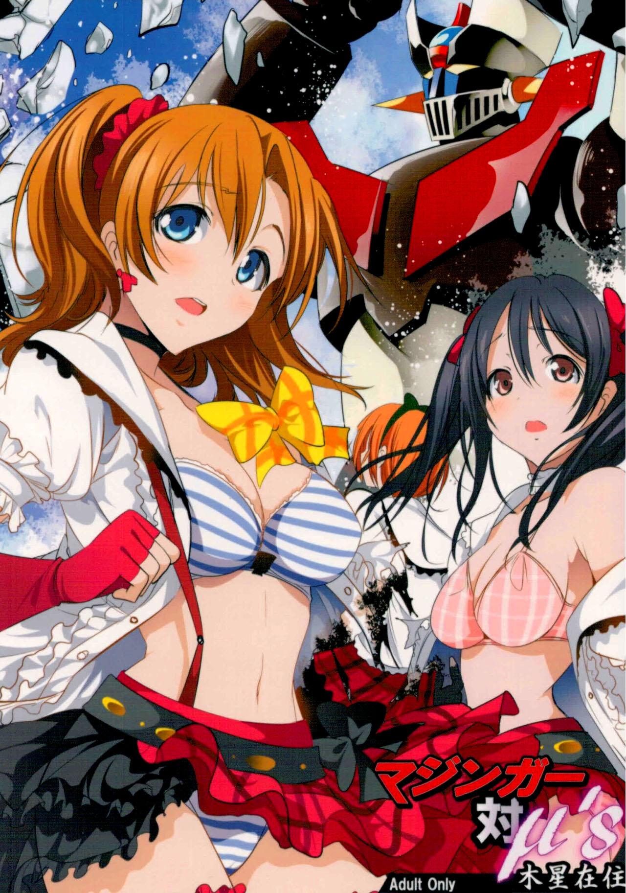 Mazinger Tai μ's cover