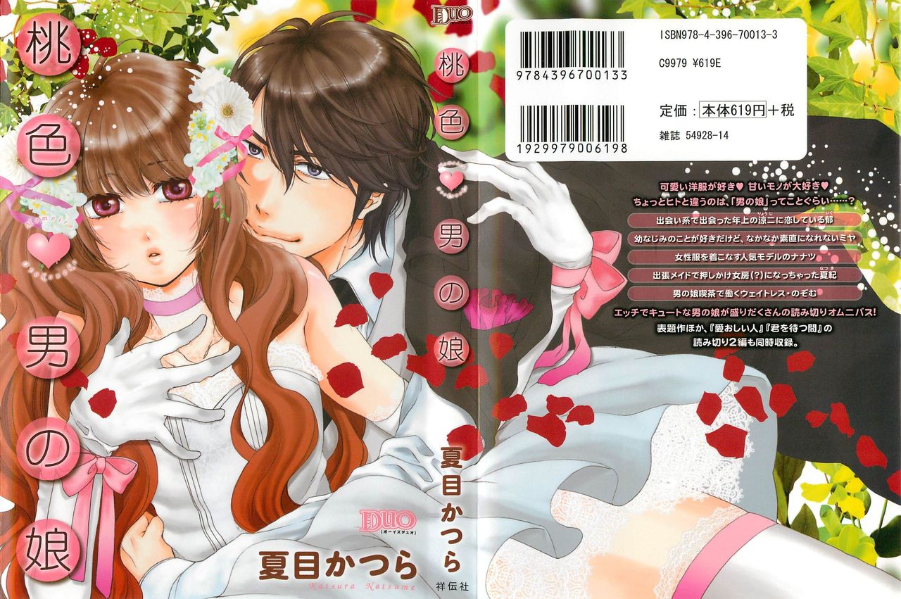 Momoiro Otokonoko Ch. 1-5 cover