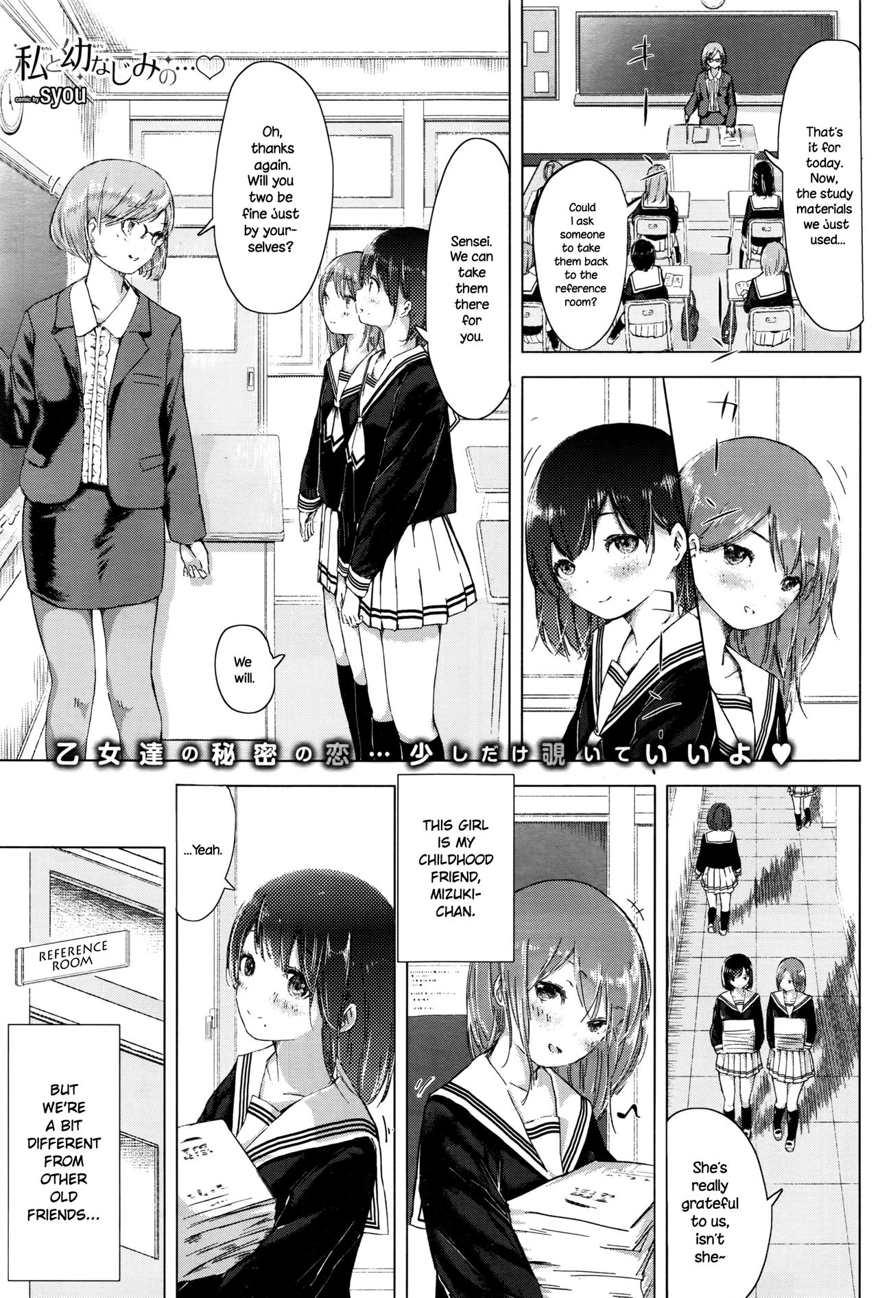 Watashi to Osananajimi no... cover